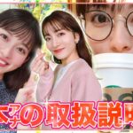 TBS山本里菜アナが退社！今後の活動はフリーアナウンサーとして！