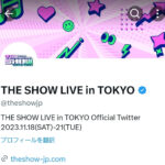 韓国のトップ音楽番組「THE SHOW」の日本公演が突然中止！開催まで1カ月切っていたのに突然なぜ？
