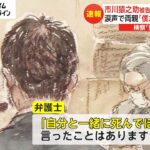 求刑3年の衝撃の真相とは？