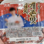 日本で発売のキムチ、商品名に韓国の俗語使用で物議…女子大教授「まず我々が反省すべき」