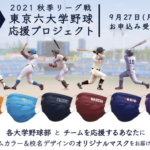 【大学野球】東京六大学野球の凋落っぷりがよく分かる一覧がこちら・・・←ﾄﾞｳｼﾃｺｳﾅｯﾀ