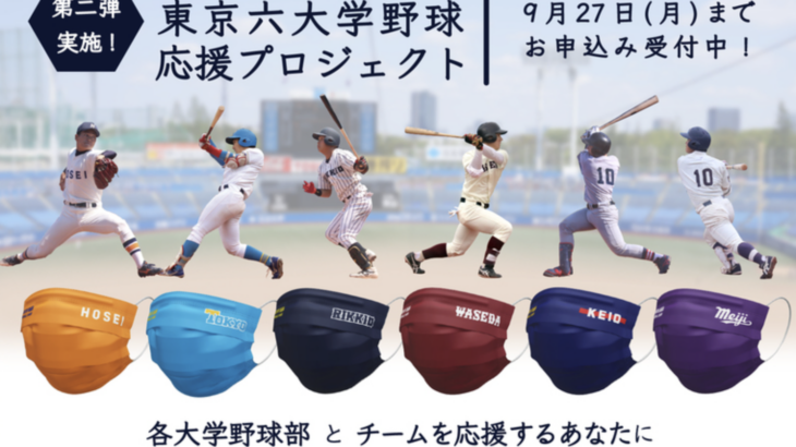【大学野球】東京六大学野球の凋落っぷりがよく分かる一覧がこちら・・・←ﾄﾞｳｼﾃｺｳﾅｯﾀ