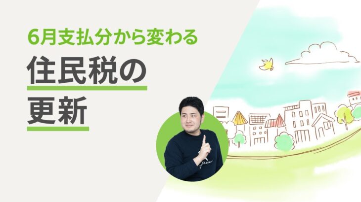 「年収500万円でも高年収？税金控除で実際の手取り額は？」