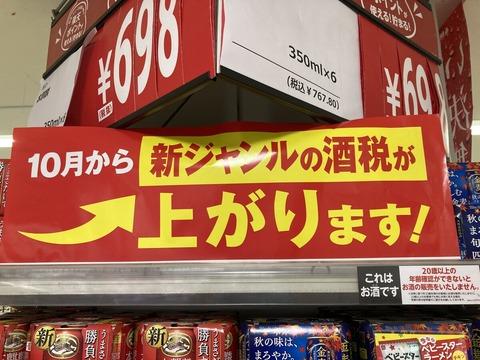 【よその心配をしてる場合か！】 「韓国より安い」は昔話…韓国メディアが日本の物価に注目