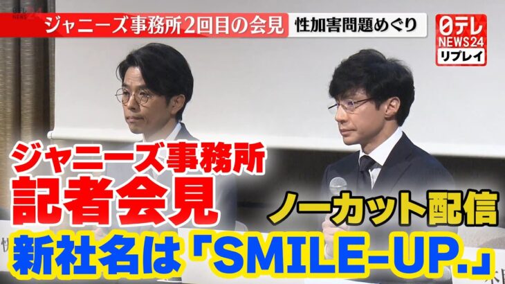 【注目】闘志溢れる決意表明‼ 井ノ原忠雄さんが語る『きちんと戦う覚悟』とは？