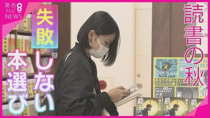 【注目】文科省調査で明らかになった‼ 若者の読書離れの実態とその影響とは？