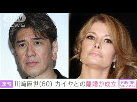 【注目】カイヤとの離婚で川崎麻世の未来は？ファンの間で広まる噂とは？