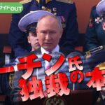 プーチン大統領の健在ぶりを誇示する会議出席、心停止説を一蹴