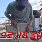 【中央日報】 「慰安婦謝罪」　日本の高齢者が旅行中の韓国人に見せた安重根のボード