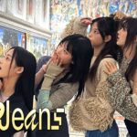 【韓国】NewJeansのハニとダニエル以外の名前の覚え方がえぐいｗｗ