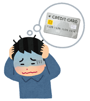 支払遅延で「クレジットカード没収」された人の末路がこれｗｗｗｗｗｗｗ