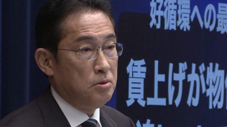 岸田首相、増税メガネ呼称に「どう呼ばれても構わない。やるべきことをやっていく」
