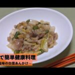 福島産アジを使ったヘルシーな料理が郡女大生によって開発され、いわきで試食会が行われました！
