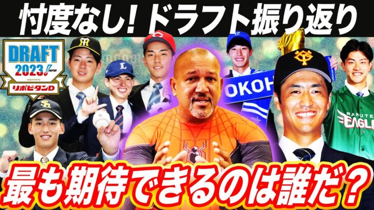 ラミレス「今年のドラフト最高の選手はダントツで巨人・西舘」