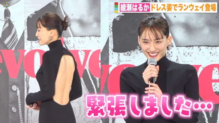 女優・綾瀬はるか、韓国旅行で見せた“自然体な表情”に反響　ファン「1番キュート！」「笑顔最高です！」