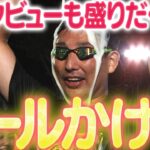 【驚愕】阪神・岡田監督のビールかけに反発⁉ナインからのブーイングにファンも困惑⁉