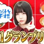 【音楽】あのちゃんが紅白初出場へ　歌手業に加えタレントとしても大活躍