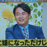 【事実陳列罪】杉村太蔵さん、羽生結弦の離婚に対し「嫌になっただけじゃね？」