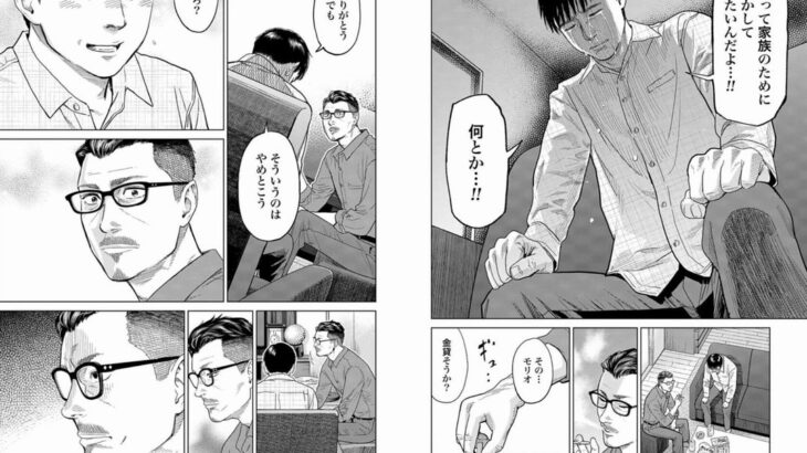 1話目から唐突すぎる展開の漫画って面白いよな