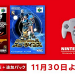 【朗報】Nintendo Switch Online 64に「ゴールデンアイ007」と「スターツインズ」が追加！！