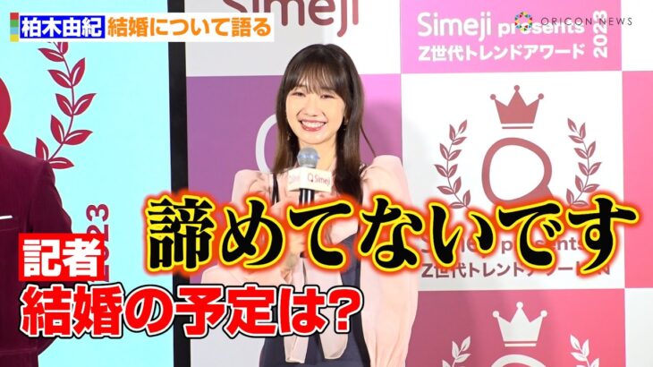 柏木由紀、AKB48の後輩たちへメッセージ「もうちょっと楽にやってもいい」　世代間ギャップに本音