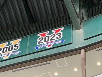 【画像】甲子園球場の優勝ロゴパネルに『2023日本一』が加わるｗｗｗ