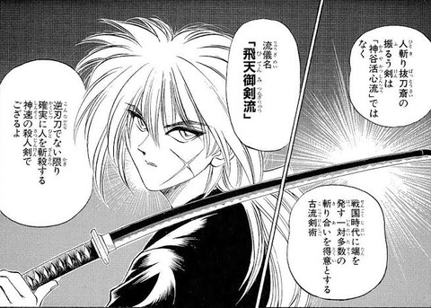 【なんJ】(ヽ´ん`)「俺も古流剣術やってるけど剣道は只の遊びだからな。実戦に反則は無いからね」
