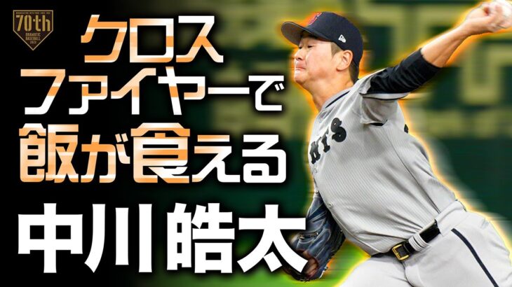 巨人・中川、大台突破の1億円で契約更改