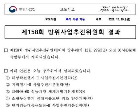 【Money1】 韓国「国産技術で」KF-21用ミサイルを開発だ
