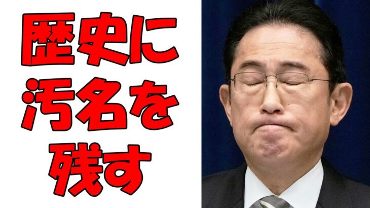 【支持率17％】岸田首相の支持率17％、国民の怒りが爆発！辞職の気配ナシに批判が集中（岸田のせいではないぞ？マスコミの印象操作？）