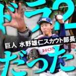巨人ドラ2・森田 (26)、今年のドラフト左腕でNo.1の評価