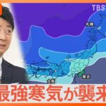 2週間天気　しばらく冬将軍は現れず　年末年始は気温上昇　年明けは東京で18℃予想