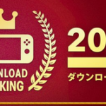 Nintendo Switch 2023年 年間ダウンロードランキングが発表！1位は「スイカゲーム」！