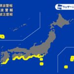 【津波】フィリピン付近でのM7.7地震による津波警報発令…日本にも影響