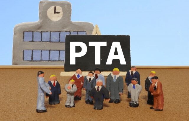 さいたま市PTA協と日本PTA協が脱退へ―、日本PTAに約4700万円赤字や3千万円を超える旅費交通費と会議費・工事の質問に答える必要はない！