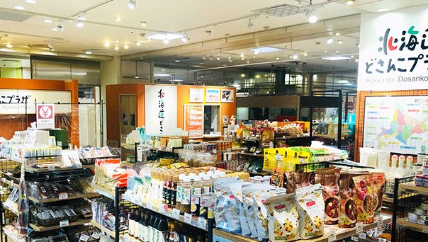地域のアンテナショップ「名古屋店」北海道どさんこプラザ：デート・ファミリーにもオススメの人気スポット
