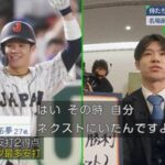 中野拓夢、WBCで『打席が回ってくるな』と祈るwww