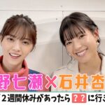 『言霊荘』とかいうホラーの石井杏奈さん、限界突破ｗｗ