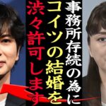 松本潤と井上真央が年明けに結婚？ジャニーズファンに朗報ニュース