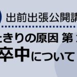 ｢薬を出すと医者が儲かるから｣ではない…医師･和田秀樹｢日本人が薬漬けで寝たきりになる本当の理由｣