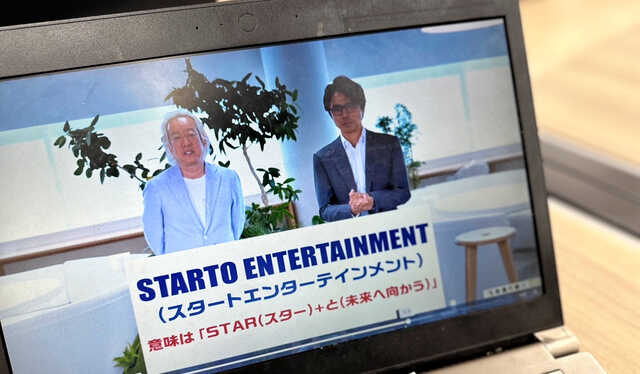 【発表】旧ジャニーズの新たな挑戦！新会社名は「STARTO ENTERTAINMENT」