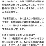 執行猶予が付いた頂き女子、インフルエンサーデビューに意欲