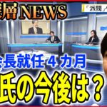【救国】「高市早苗総理の登場は日本を救う!?」- 政界に新たな風を吹き込む期待のリーダー