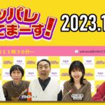 ケンコバ「スピードワゴン小沢の誕生日会は売れてないグラビアアイドルとかが200人来る。芸能界の闇」