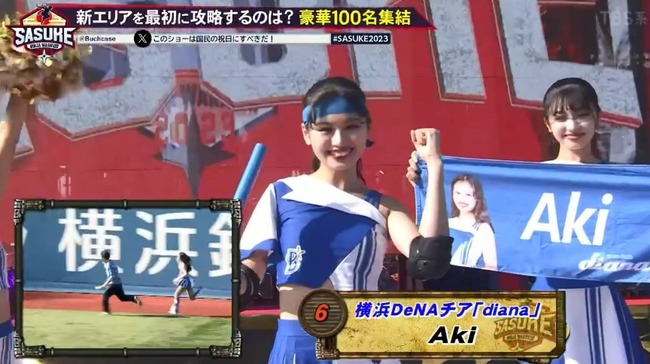 【SASUKE2023】DeNAチア「diana」AkiがSASUKE初参戦！