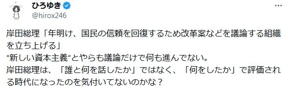 ひろゆき氏　岸田首相に“助言”「『何を話したか』でなく『何をしたか』で評価される時代になったのを気付いてない」