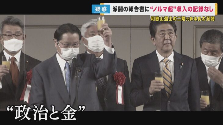 【愕然】安倍派を集中捜査！東京地検特捜部…政治スキャンダルの闇に迫る！