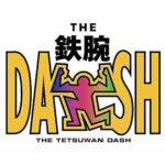 【ザ！鉄腕！DASH!!】DASHメシ遺産：「気仙沼大島」郷土を楽しむ、太一と岸くん