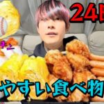 【愕然】ザ・不快！食べ物粗末にする系YouTuberに批判殺到…衝撃の動画内容