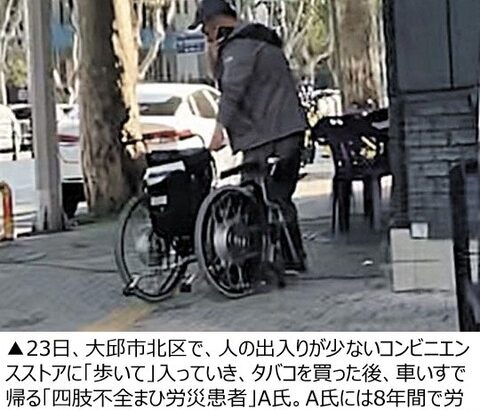 【ニセ患者】 下半身まひのはずがスタスタ歩く…韓国で労災補償金を不正受給する